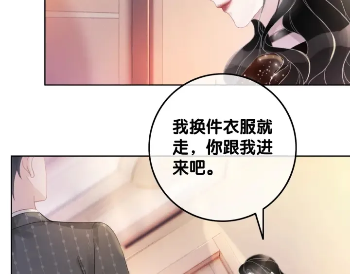 第50话 粉丝的芒果布丁 第37页