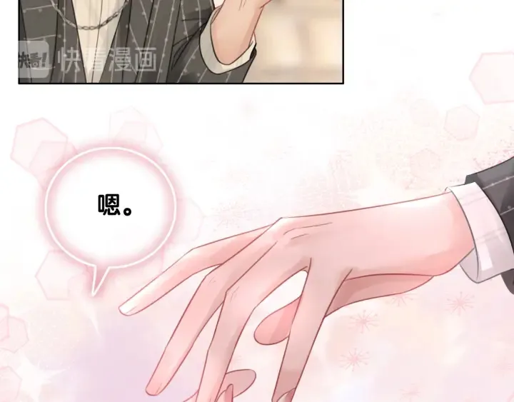 第50话 粉丝的芒果布丁 第119页
