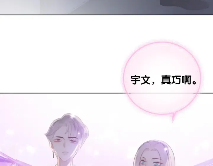 第49话 姜九笙公开了 第19页