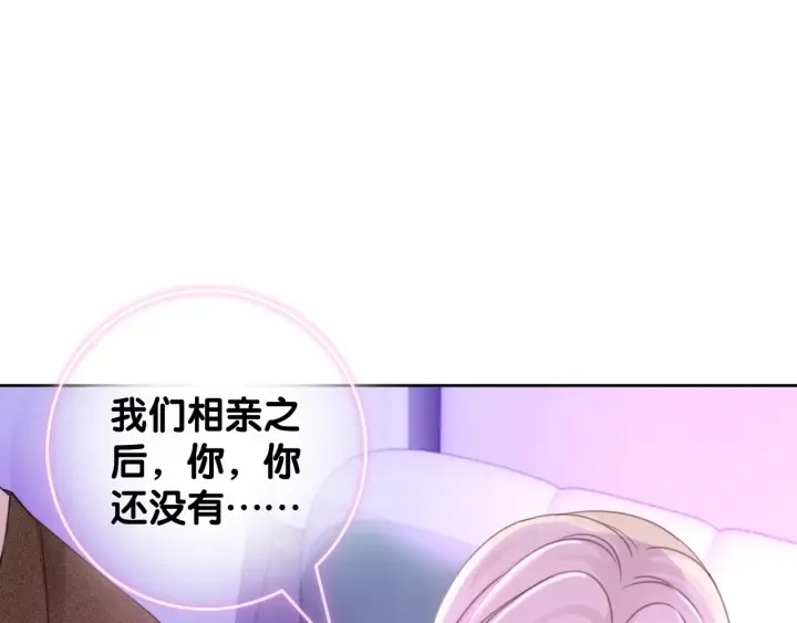 第49话 姜九笙公开了 第33页