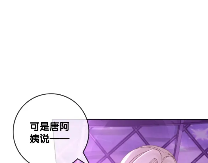 第49话 姜九笙公开了 第42页