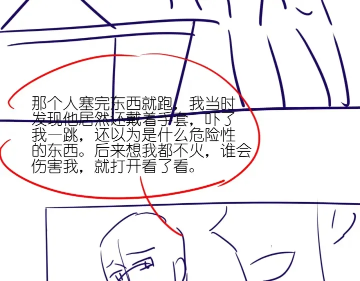 第49话 姜九笙公开了 第115页
