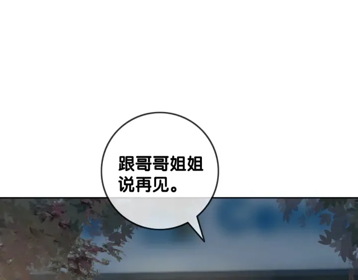 第51话 接吻会上瘾 第5页