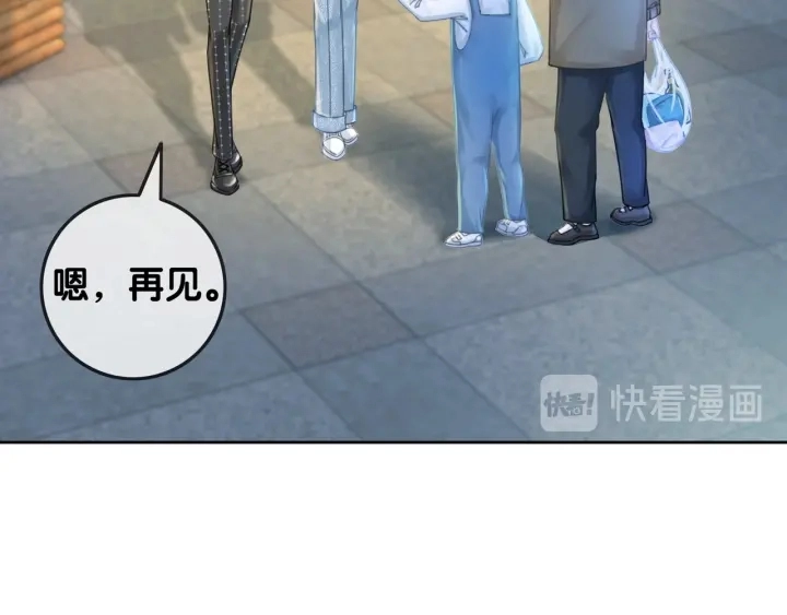 第51话 接吻会上瘾 第7页