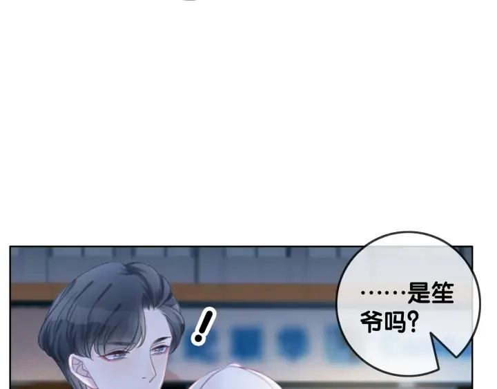 第51话 接吻会上瘾 第11页