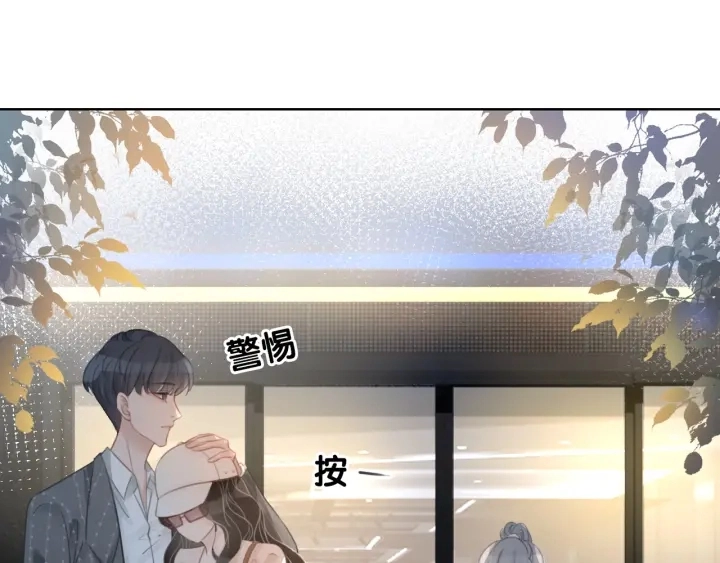 第51话 接吻会上瘾 第13页