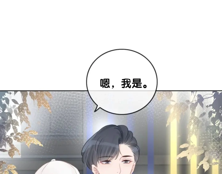 第51话 接吻会上瘾 第16页
