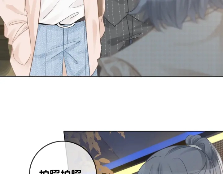 第51话 接吻会上瘾 第18页