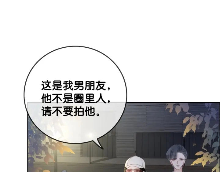 第51话 接吻会上瘾 第21页