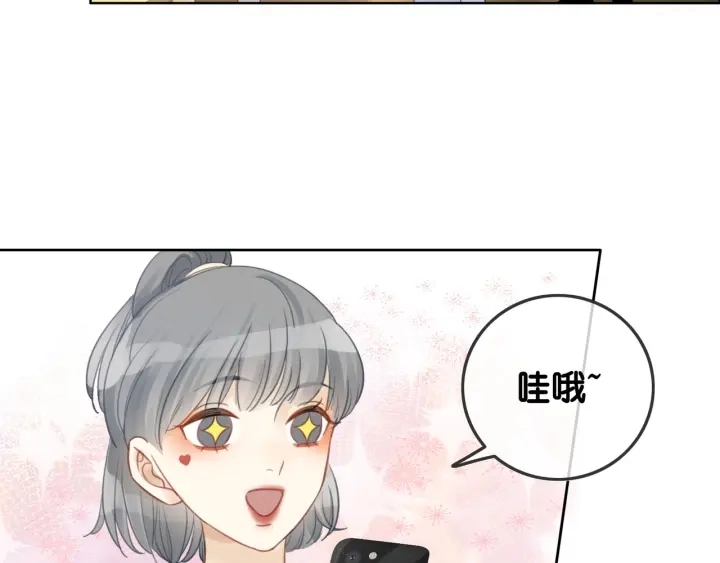 第51话 接吻会上瘾 第23页