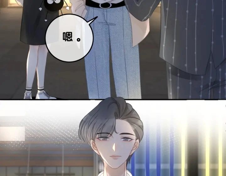 第51话 接吻会上瘾 第32页