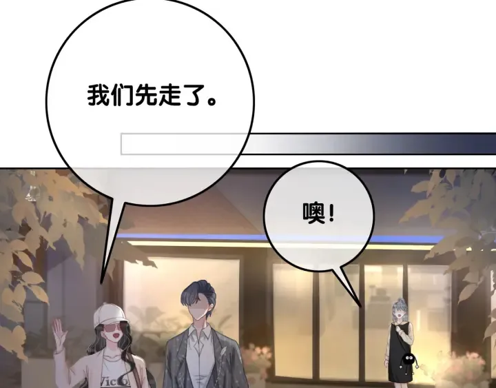 第51话 接吻会上瘾 第37页