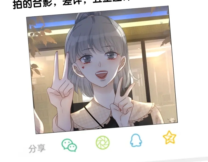 第51话 接吻会上瘾 第46页