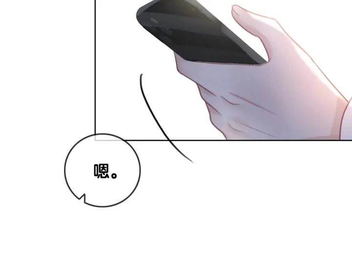 第51话 接吻会上瘾 第57页