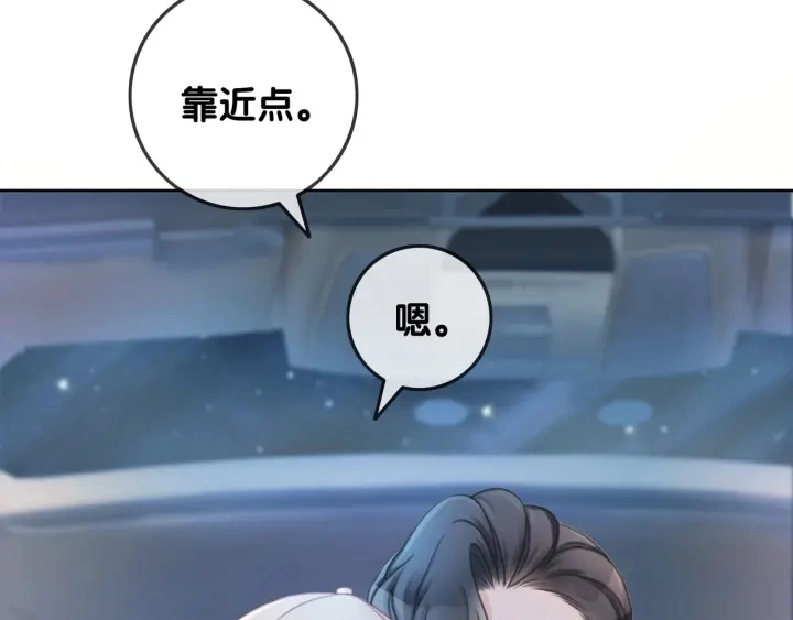 第51话 接吻会上瘾 第61页