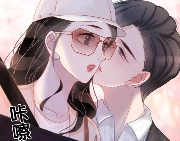第51话 接吻会上瘾 第65页