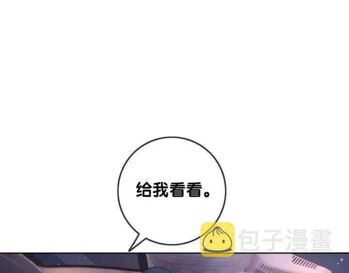 第51话 接吻会上瘾 第68页