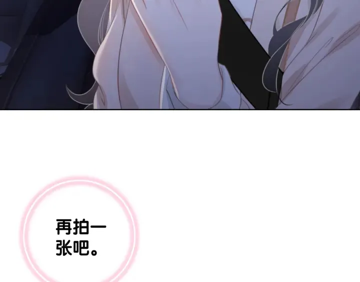 第51话 接吻会上瘾 第73页