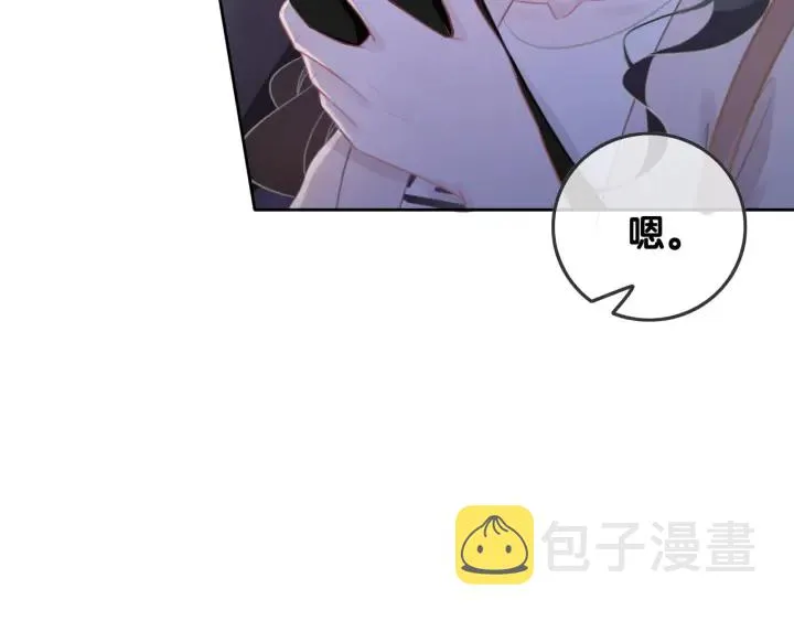 第51话 接吻会上瘾 第75页