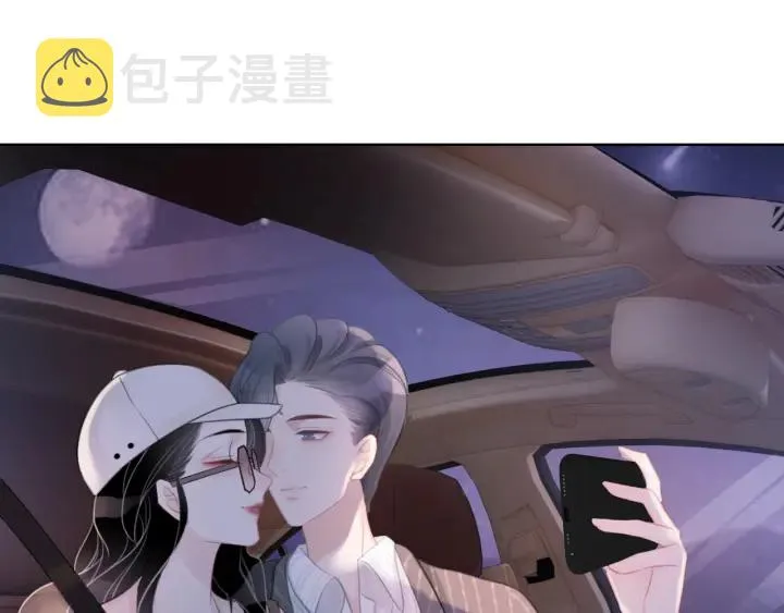 第51话 接吻会上瘾 第77页