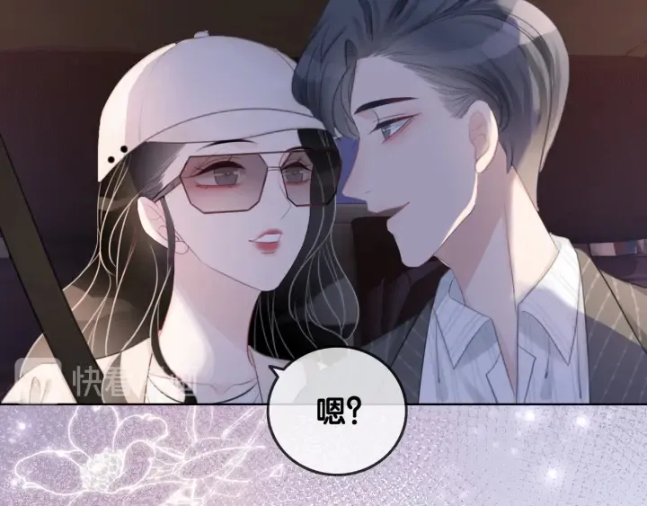 第51话 接吻会上瘾 第79页