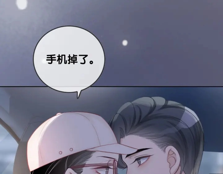 第51话 接吻会上瘾 第87页