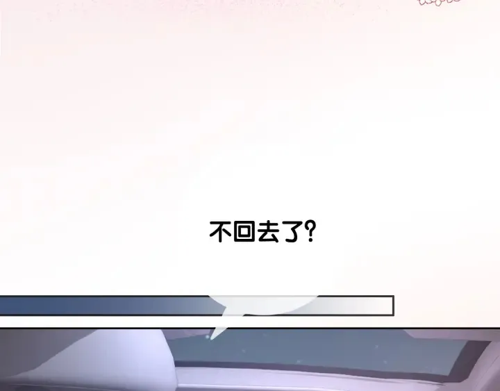 第51话 接吻会上瘾 第96页