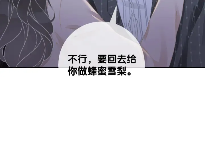 第51话 接吻会上瘾 第98页
