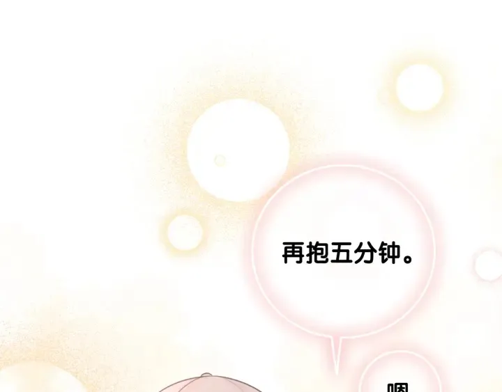 第51话 接吻会上瘾 第102页