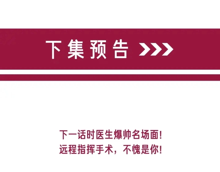 第51话 接吻会上瘾 第105页