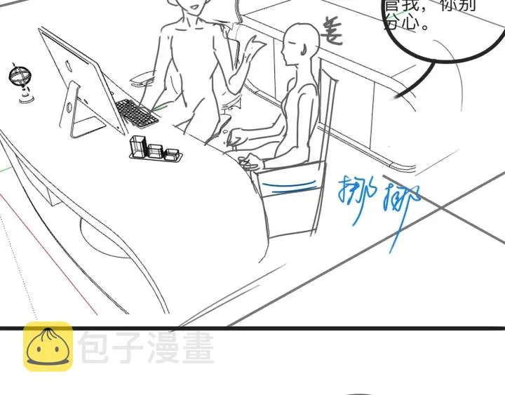 第51话 接吻会上瘾 第107页