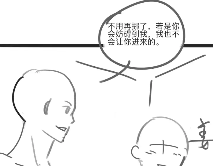 第51话 接吻会上瘾 第108页