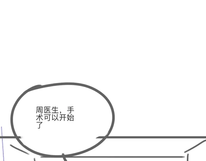 第51话 接吻会上瘾 第110页