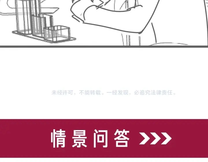 第51话 接吻会上瘾 第112页
