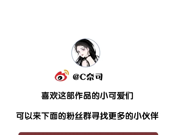 第51话 接吻会上瘾 第115页