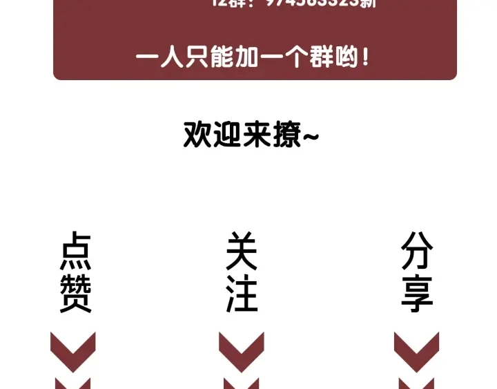 第51话 接吻会上瘾 第117页