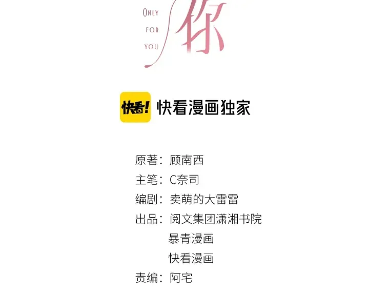 第52话 外科医生时瑾 第3页