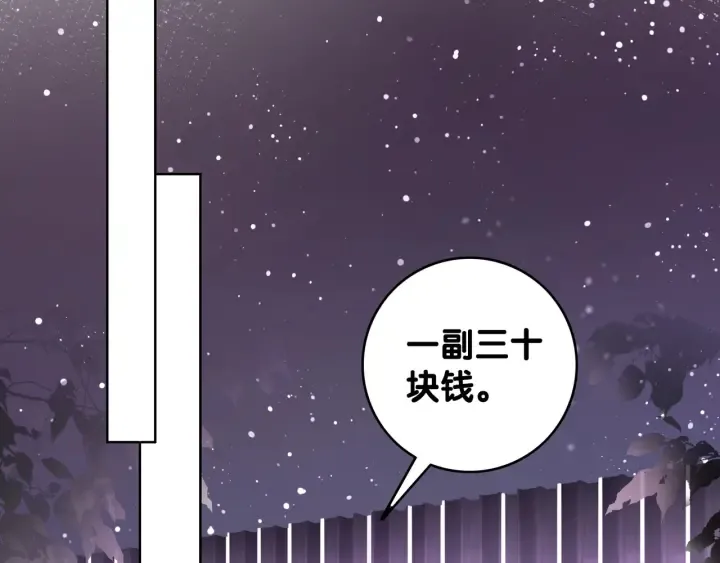 第52话 外科医生时瑾 第46页