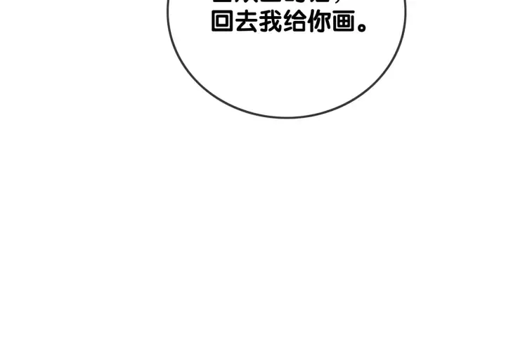 第52话 外科医生时瑾 第57页
