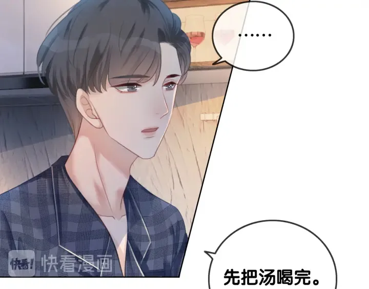 第52话 外科医生时瑾 第75页