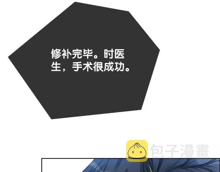 第52话 外科医生时瑾 第102页