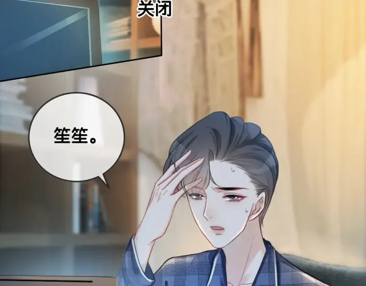 第52话 外科医生时瑾 第105页