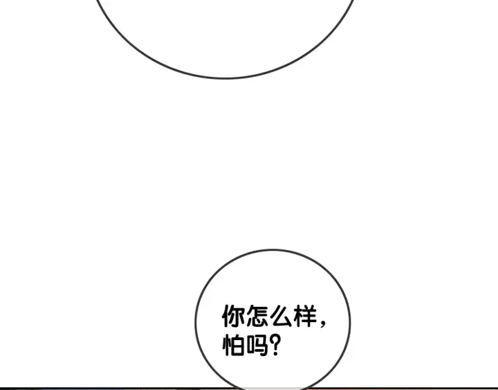 第52话 外科医生时瑾 第109页