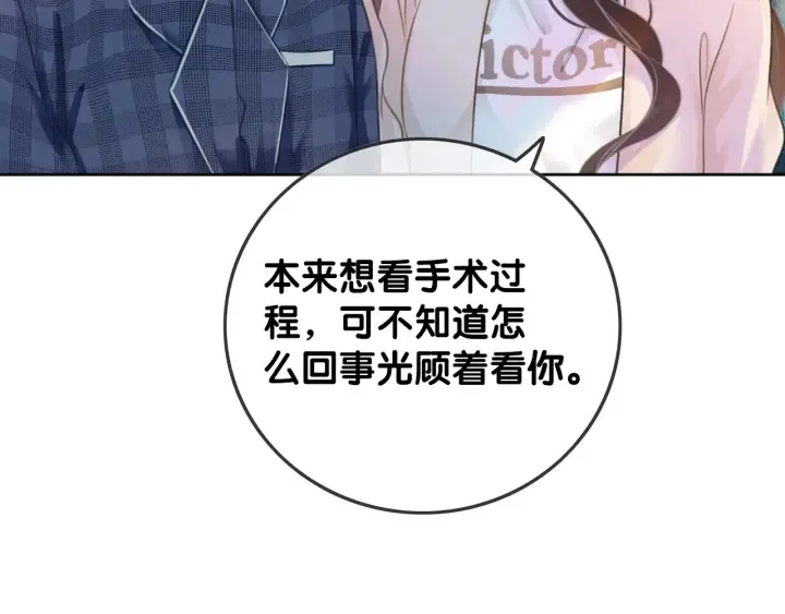 第52话 外科医生时瑾 第111页