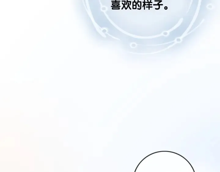 第53话 为你画一幅画 第8页