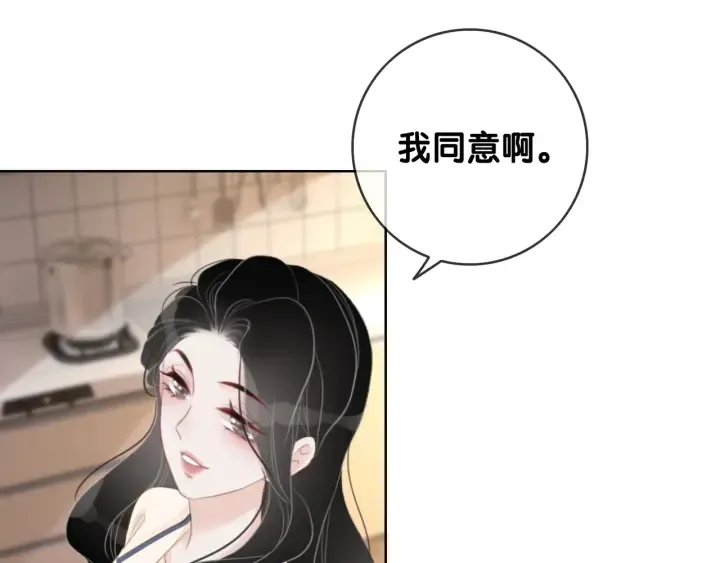 第54话 时医生的腹肌 第14页