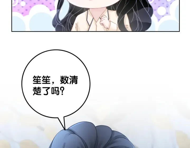 第54话 时医生的腹肌 第33页