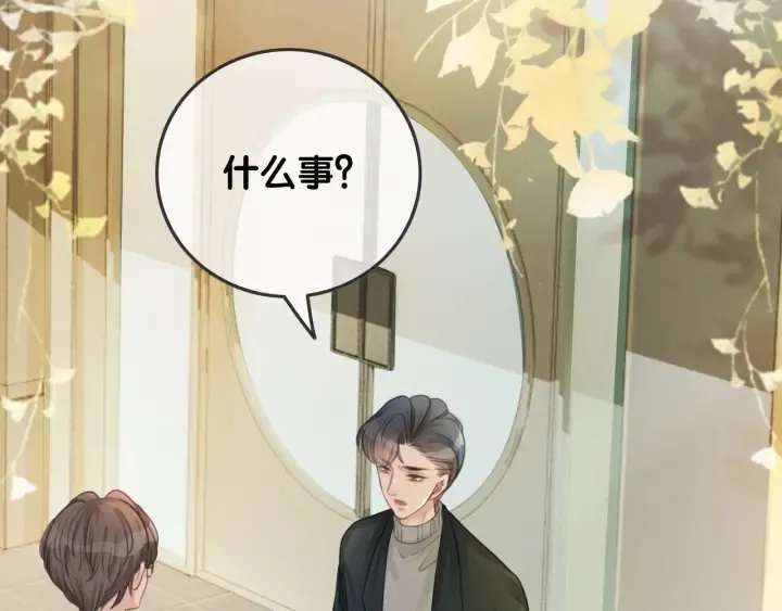 第54话 时医生的腹肌 第91页