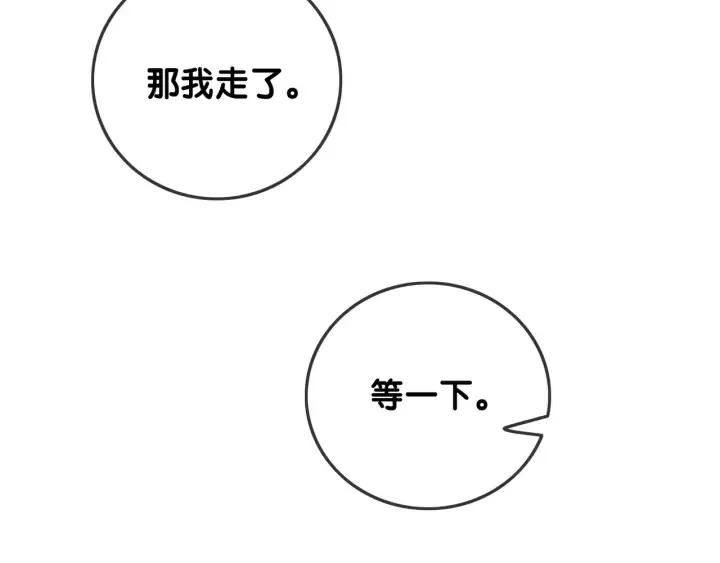 第54话 时医生的腹肌 第97页