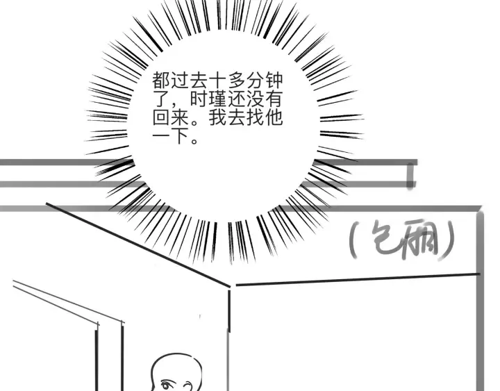 第54话 时医生的腹肌 第114页